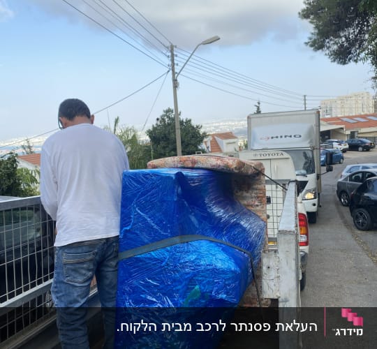 העלאת פסנתר לרכב מבית הלקוח. 